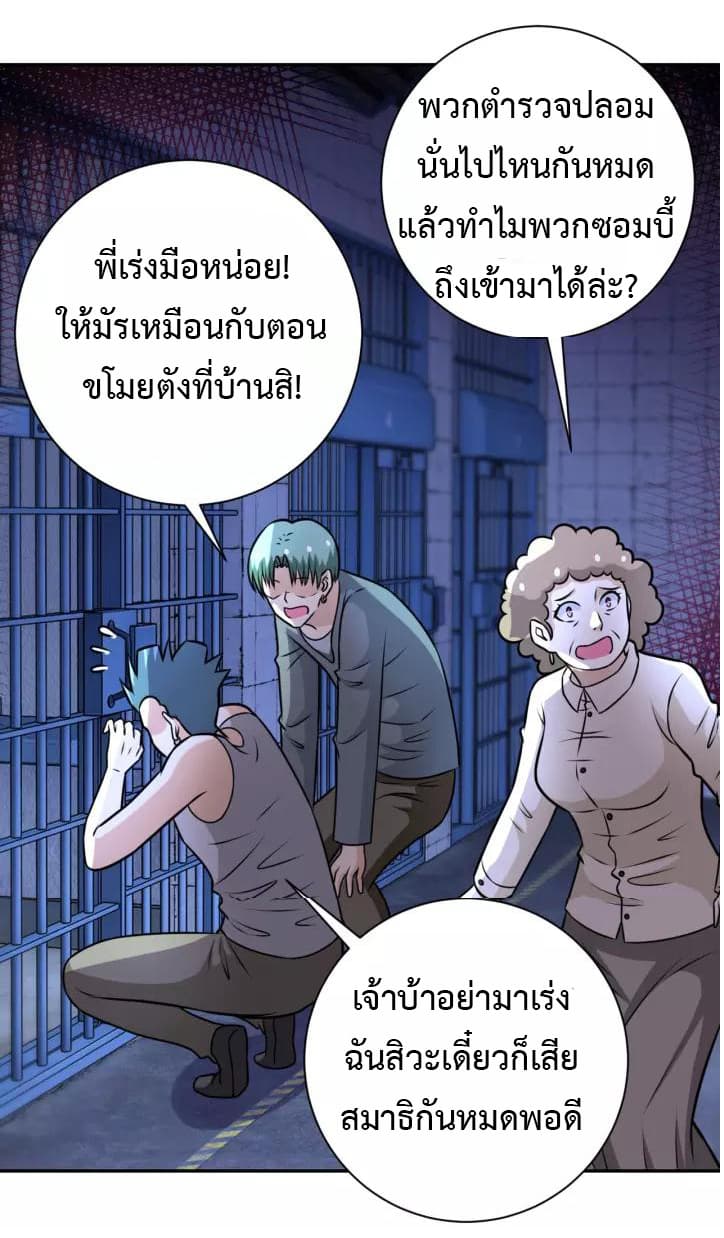 à¸­à¹ˆà¸²à¸™à¸¡à¸±à¸‡à¸‡à¸°
