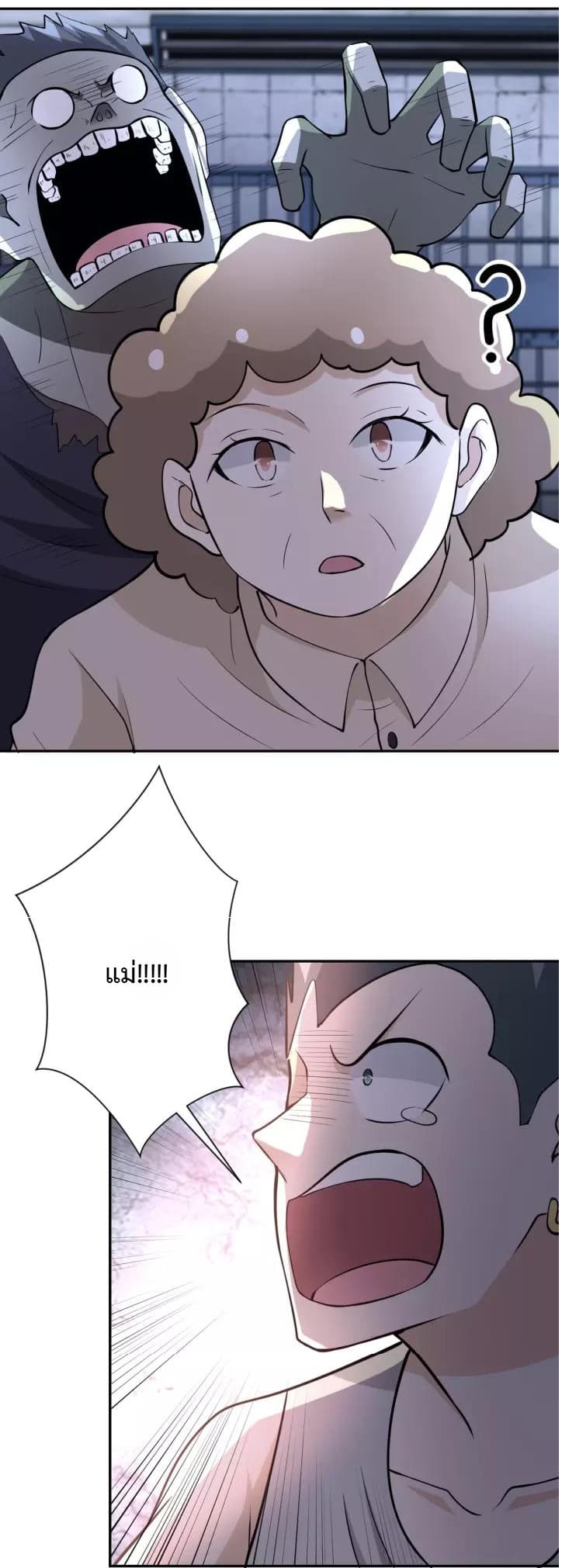 à¸­à¹ˆà¸²à¸™à¸¡à¸±à¸‡à¸‡à¸°