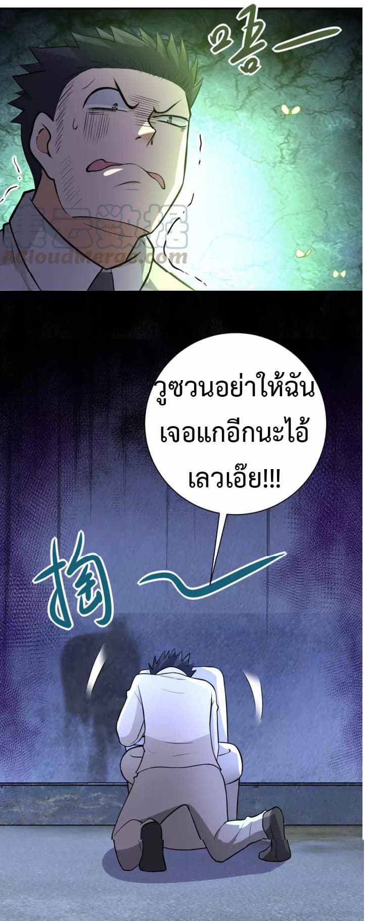 à¸­à¹ˆà¸²à¸™à¸¡à¸±à¸‡à¸‡à¸°