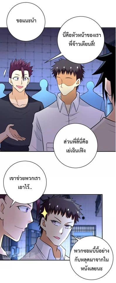 à¸­à¹ˆà¸²à¸™à¸¡à¸±à¸‡à¸‡à¸°