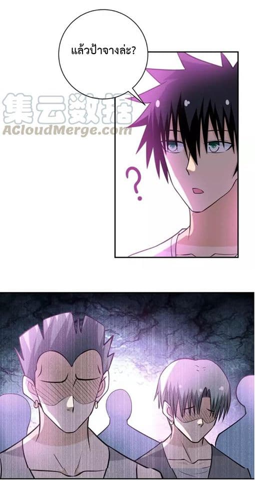 à¸­à¹ˆà¸²à¸™à¸¡à¸±à¸‡à¸‡à¸°