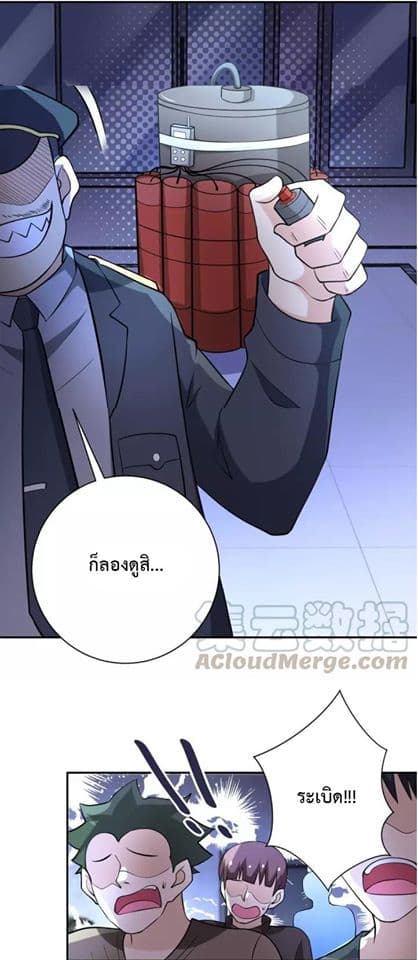 à¸­à¹ˆà¸²à¸™à¸¡à¸±à¸‡à¸‡à¸°