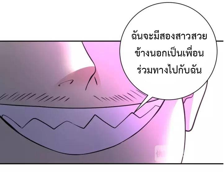 à¸­à¹ˆà¸²à¸™à¸¡à¸±à¸‡à¸‡à¸°
