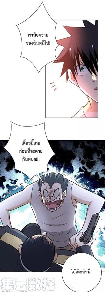à¸­à¹ˆà¸²à¸™à¸¡à¸±à¸‡à¸‡à¸°