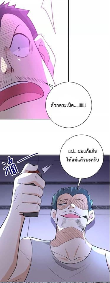 à¸­à¹ˆà¸²à¸™à¸¡à¸±à¸‡à¸‡à¸°