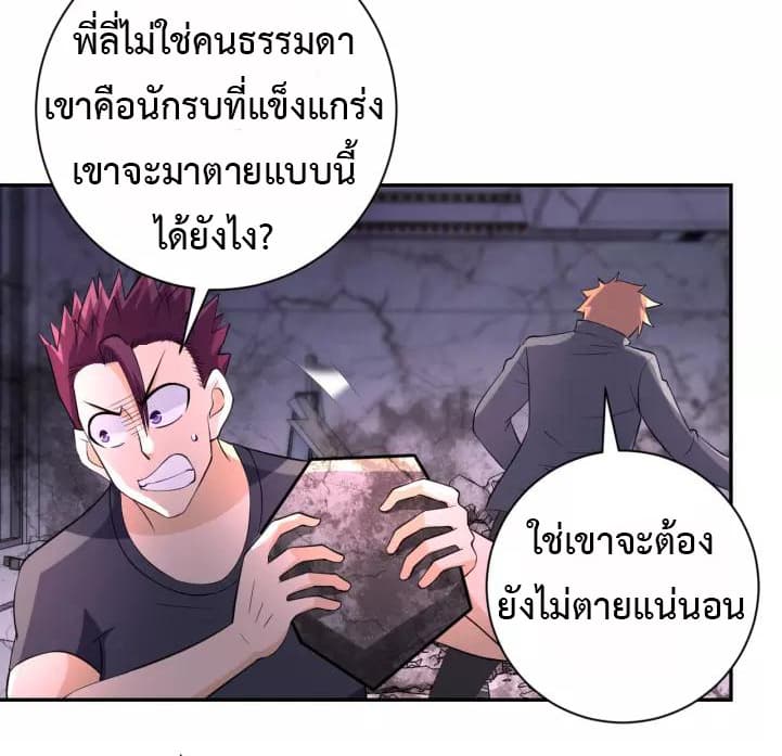 à¸­à¹ˆà¸²à¸™à¸¡à¸±à¸‡à¸‡à¸°