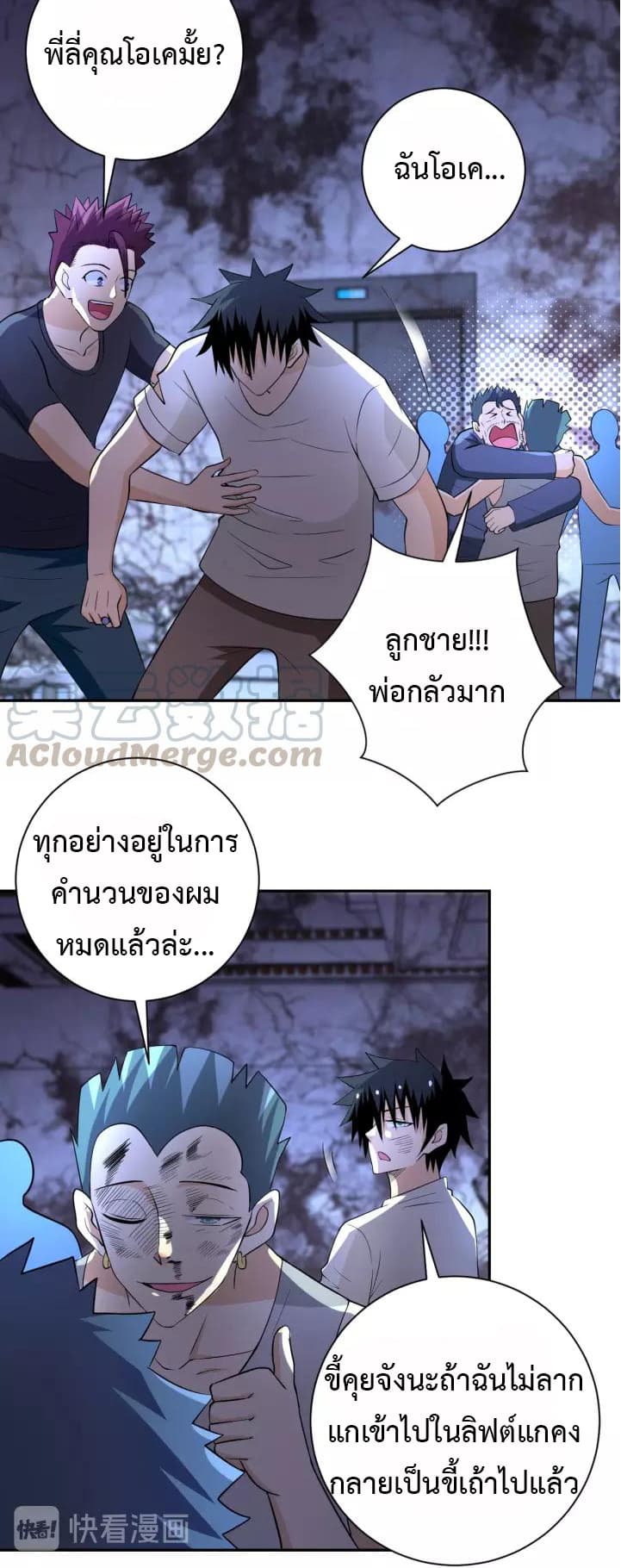à¸­à¹ˆà¸²à¸™à¸¡à¸±à¸‡à¸‡à¸°