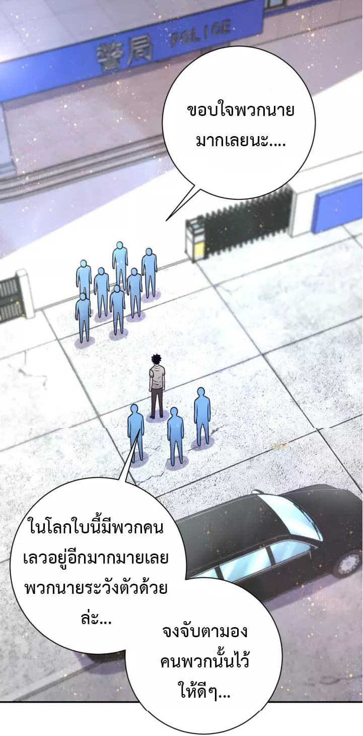 à¸­à¹ˆà¸²à¸™à¸¡à¸±à¸‡à¸‡à¸°