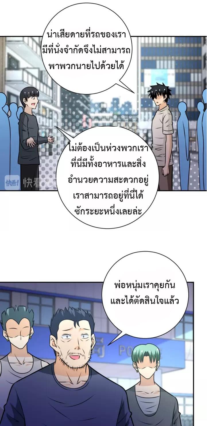 à¸­à¹ˆà¸²à¸™à¸¡à¸±à¸‡à¸‡à¸°