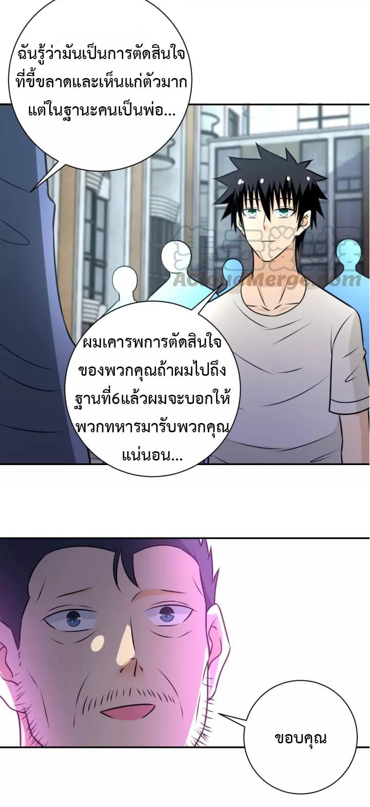 à¸­à¹ˆà¸²à¸™à¸¡à¸±à¸‡à¸‡à¸°