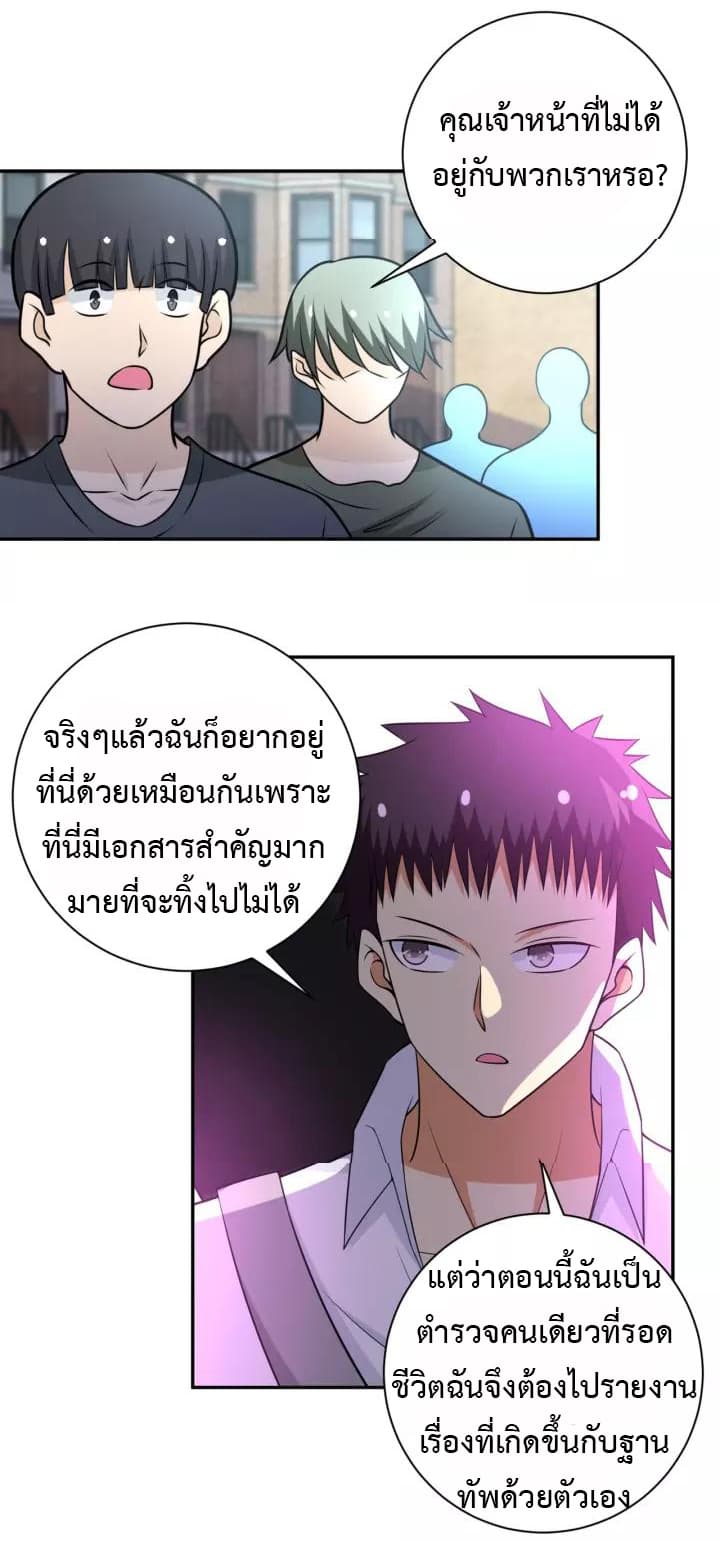 à¸­à¹ˆà¸²à¸™à¸¡à¸±à¸‡à¸‡à¸°