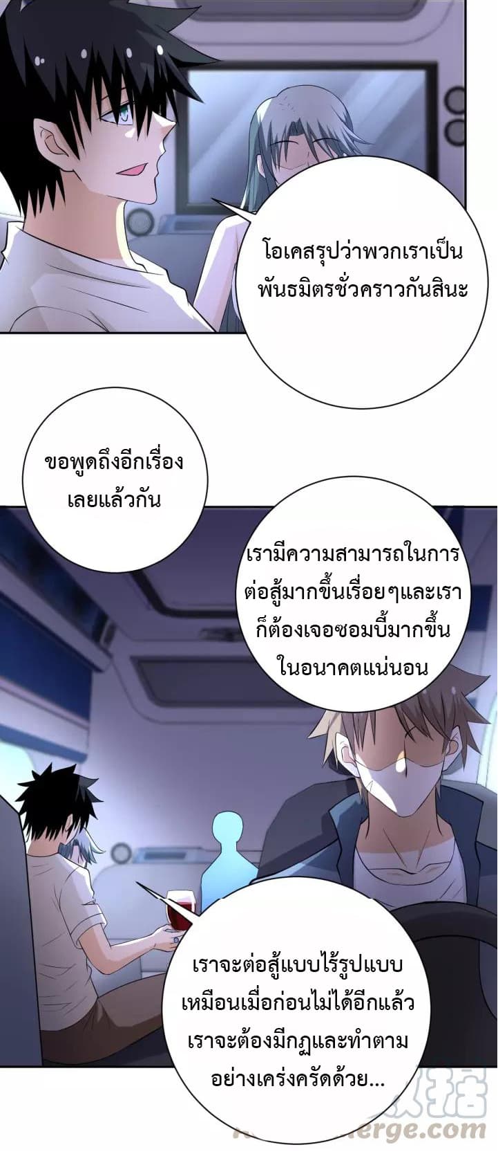 à¸­à¹ˆà¸²à¸™à¸¡à¸±à¸‡à¸‡à¸°