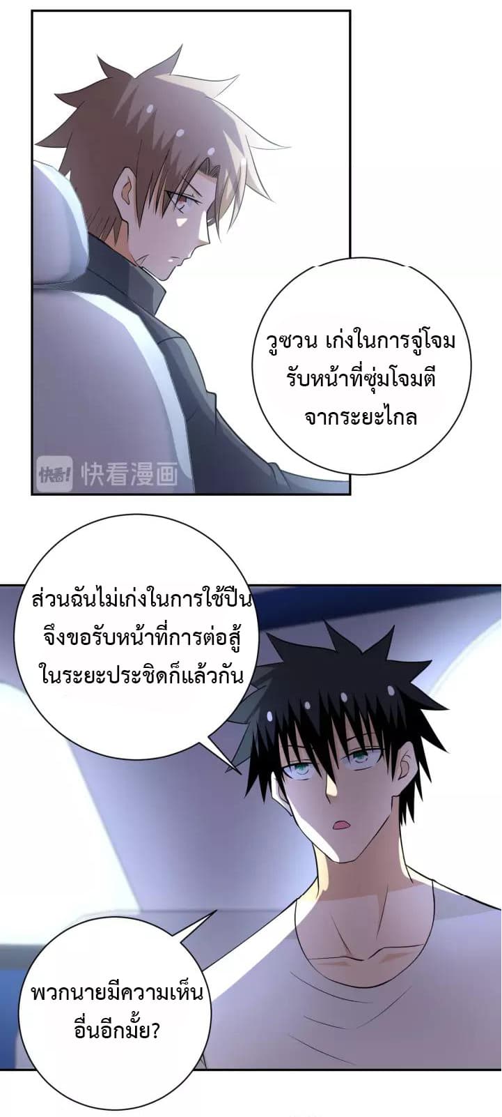 à¸­à¹ˆà¸²à¸™à¸¡à¸±à¸‡à¸‡à¸°