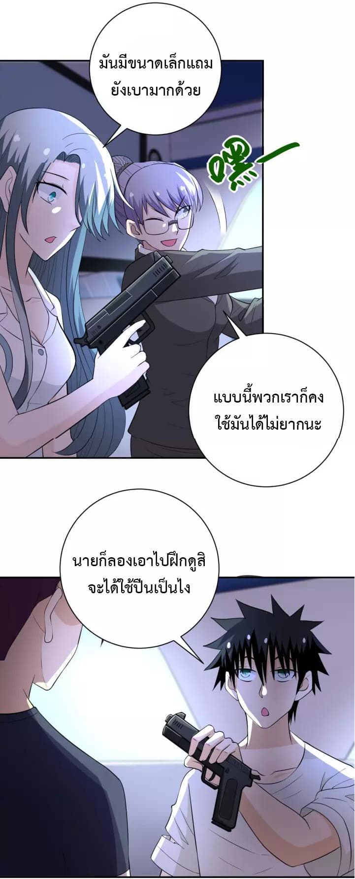 à¸­à¹ˆà¸²à¸™à¸¡à¸±à¸‡à¸‡à¸°