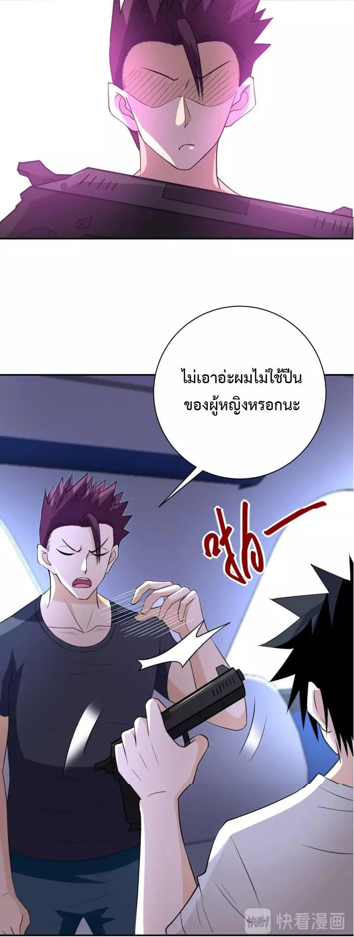 à¸­à¹ˆà¸²à¸™à¸¡à¸±à¸‡à¸‡à¸°