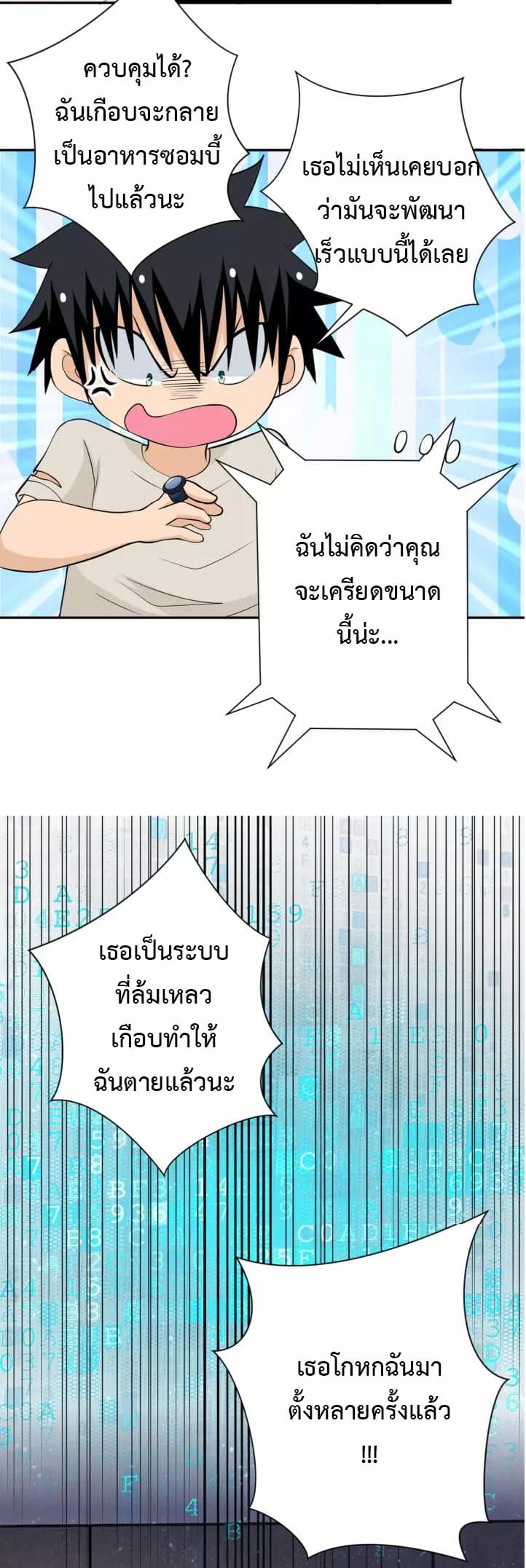 à¸­à¹ˆà¸²à¸™à¸¡à¸±à¸‡à¸‡à¸°
