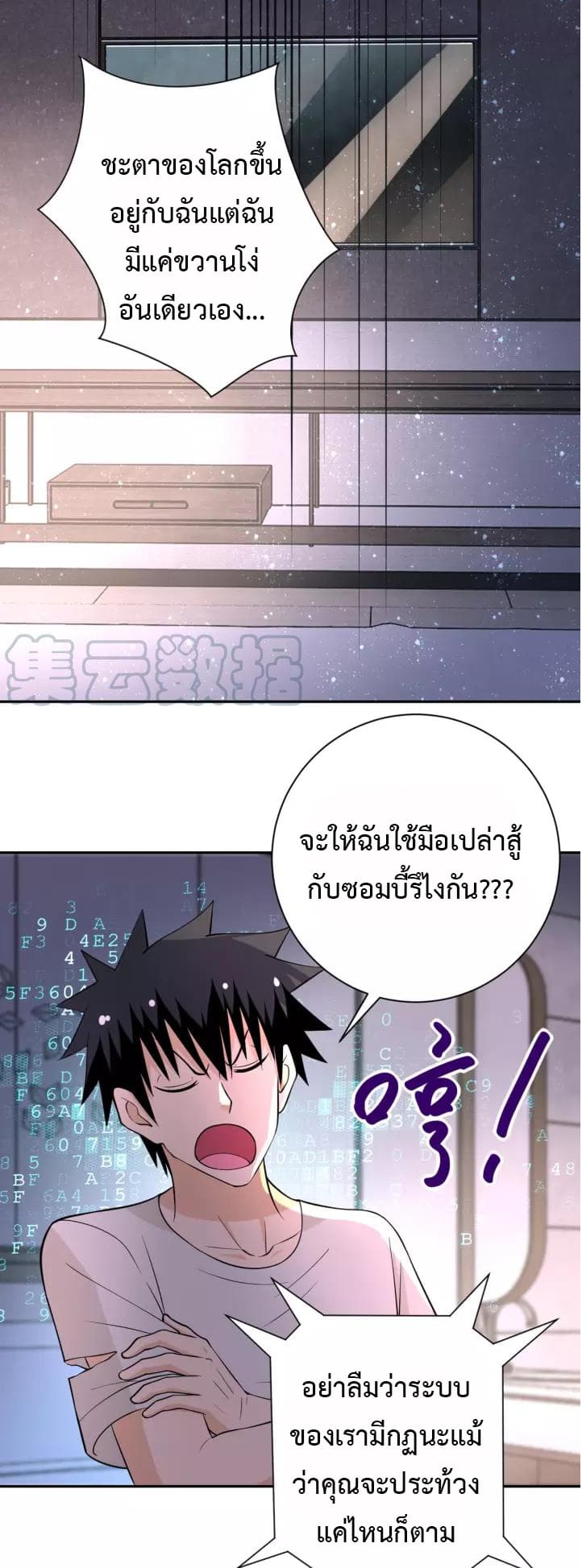 à¸­à¹ˆà¸²à¸™à¸¡à¸±à¸‡à¸‡à¸°