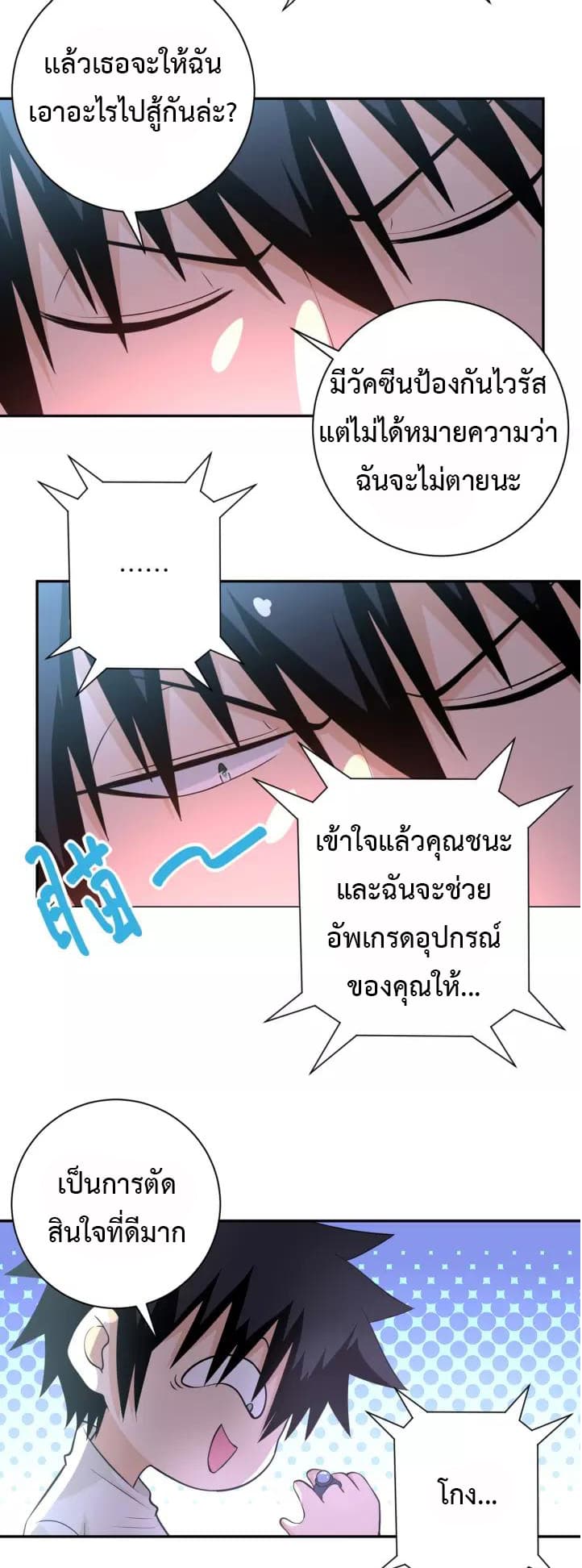 à¸­à¹ˆà¸²à¸™à¸¡à¸±à¸‡à¸‡à¸°