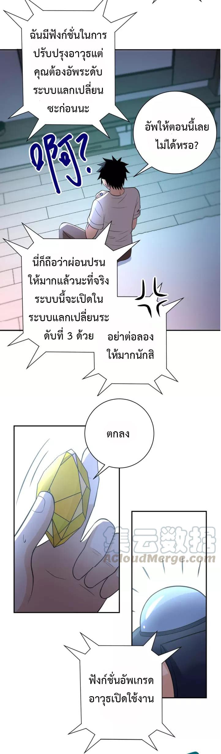 à¸­à¹ˆà¸²à¸™à¸¡à¸±à¸‡à¸‡à¸°