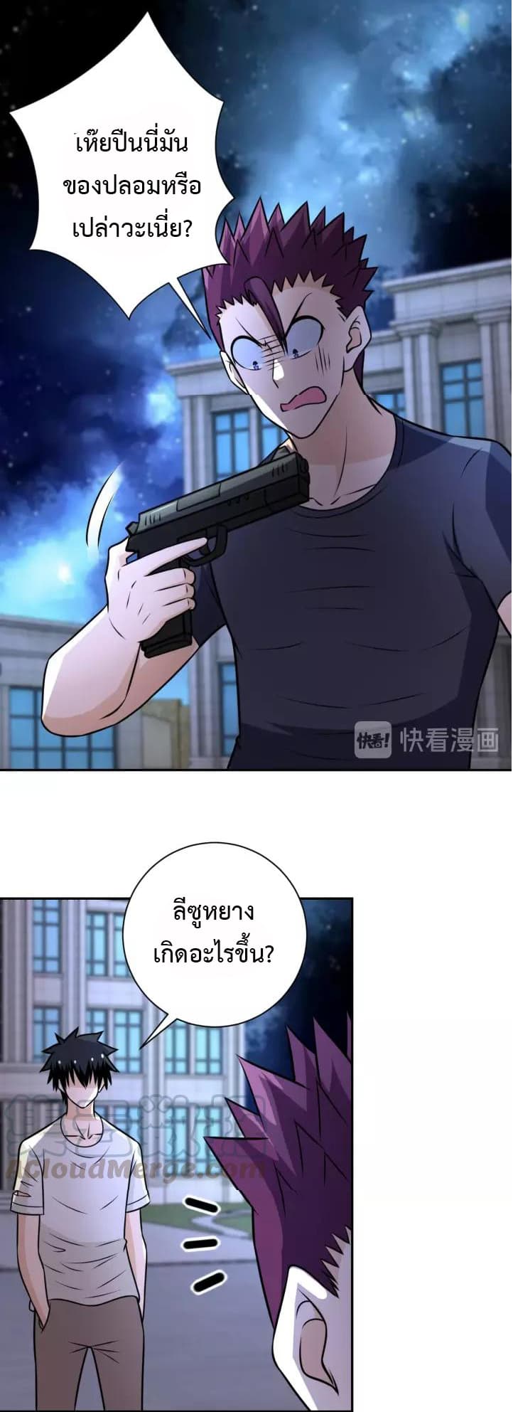 à¸­à¹ˆà¸²à¸™à¸¡à¸±à¸‡à¸‡à¸°