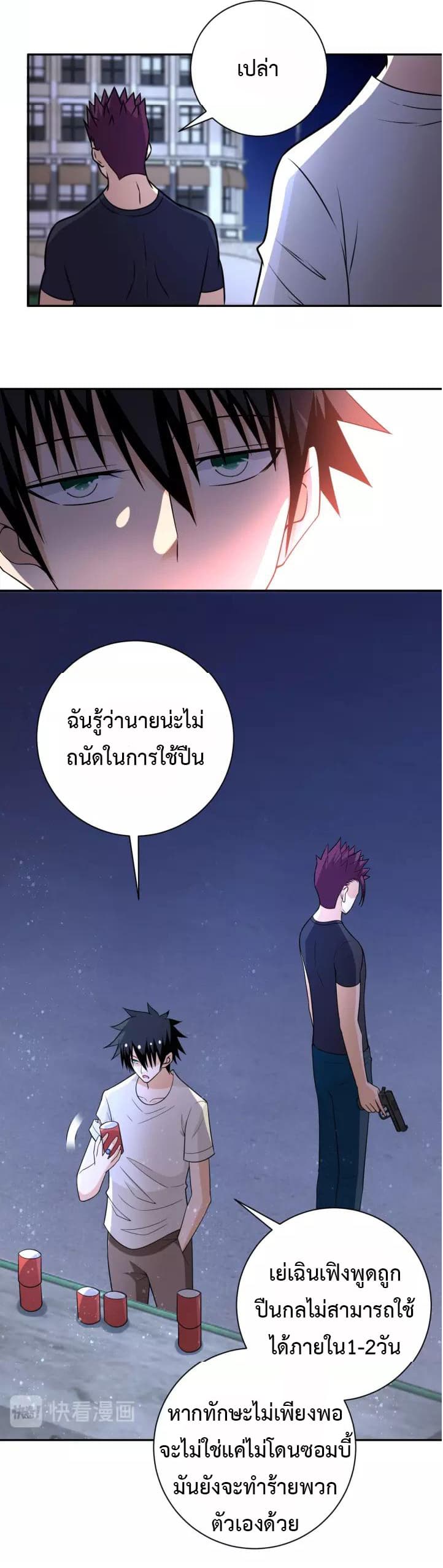 à¸­à¹ˆà¸²à¸™à¸¡à¸±à¸‡à¸‡à¸°