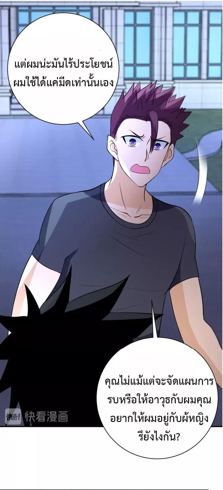 à¸­à¹ˆà¸²à¸™à¸¡à¸±à¸‡à¸‡à¸°