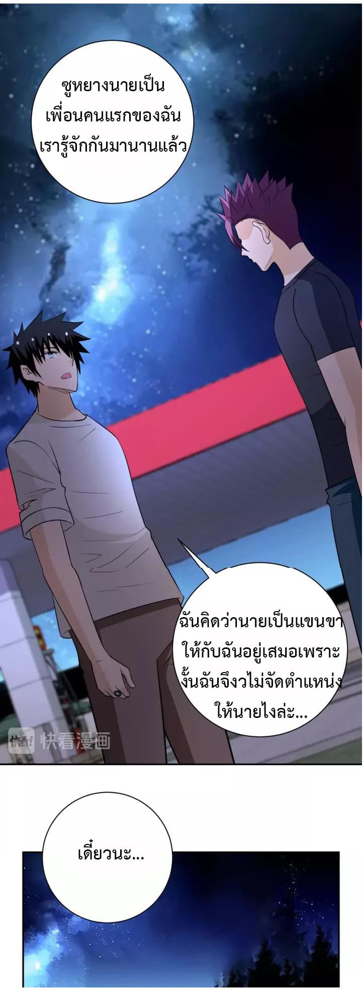 à¸­à¹ˆà¸²à¸™à¸¡à¸±à¸‡à¸‡à¸°