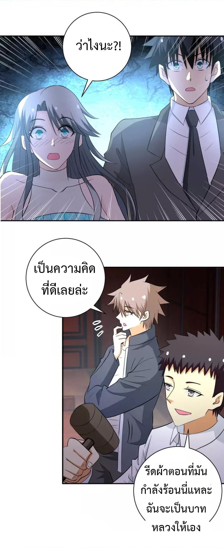 à¸­à¹ˆà¸²à¸™à¸¡à¸±à¸‡à¸‡à¸°