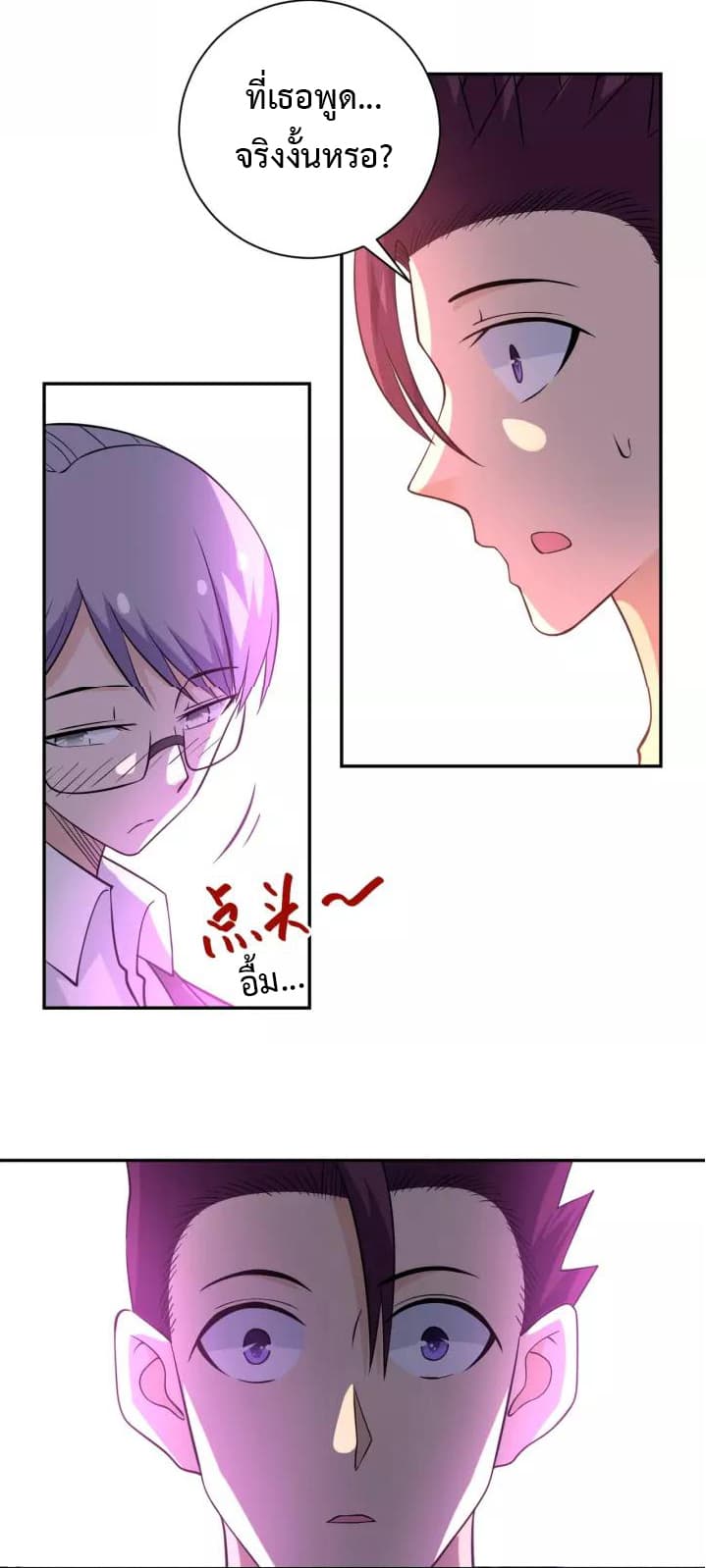 à¸­à¹ˆà¸²à¸™à¸¡à¸±à¸‡à¸‡à¸°