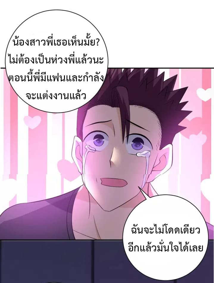 à¸­à¹ˆà¸²à¸™à¸¡à¸±à¸‡à¸‡à¸°