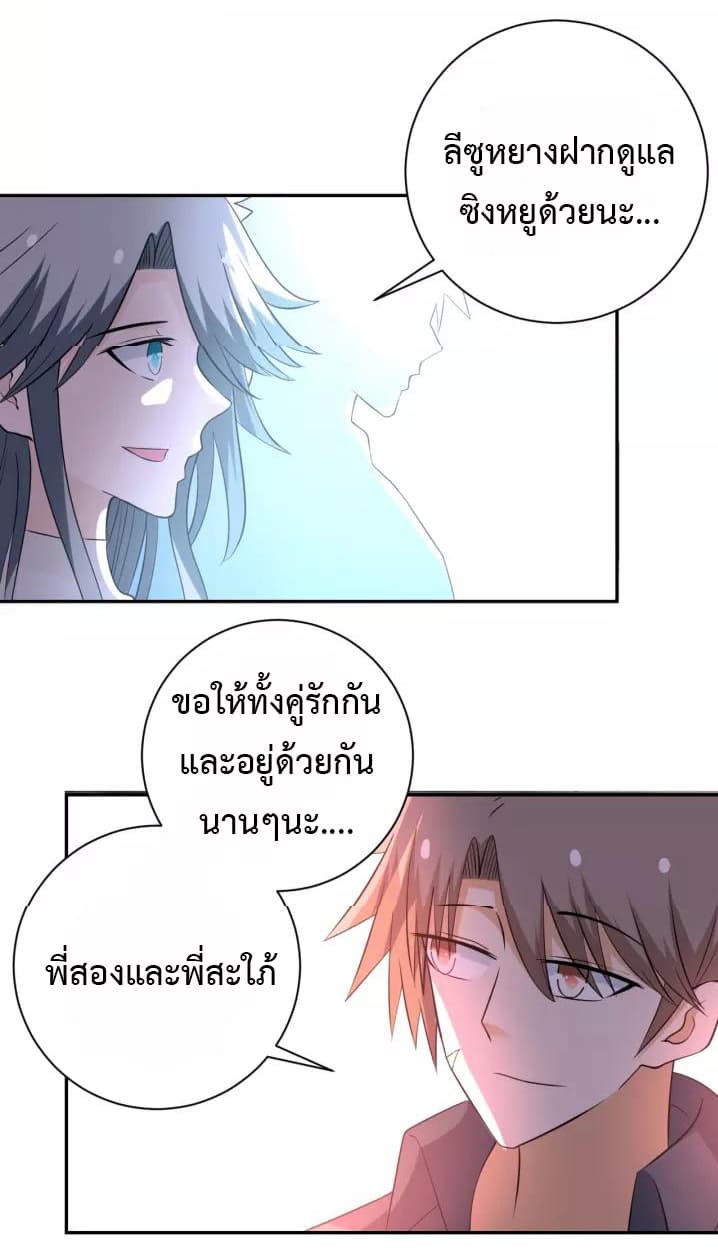 à¸­à¹ˆà¸²à¸™à¸¡à¸±à¸‡à¸‡à¸°