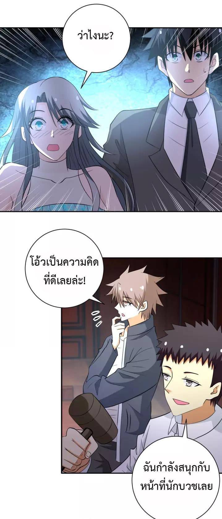 à¸­à¹ˆà¸²à¸™à¸¡à¸±à¸‡à¸‡à¸°