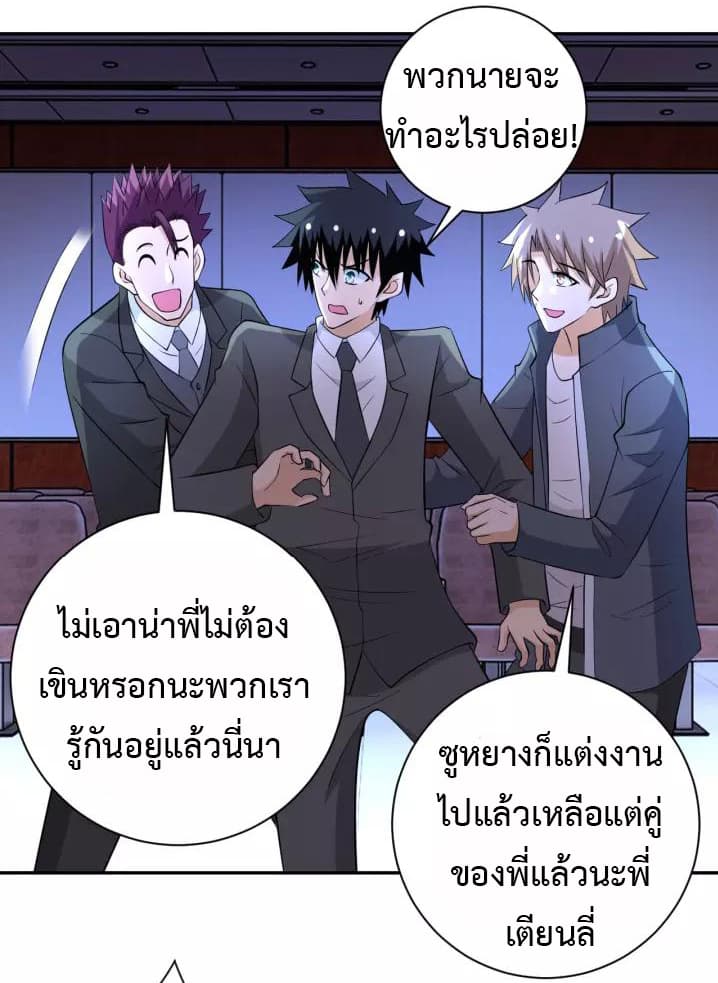 à¸­à¹ˆà¸²à¸™à¸¡à¸±à¸‡à¸‡à¸°