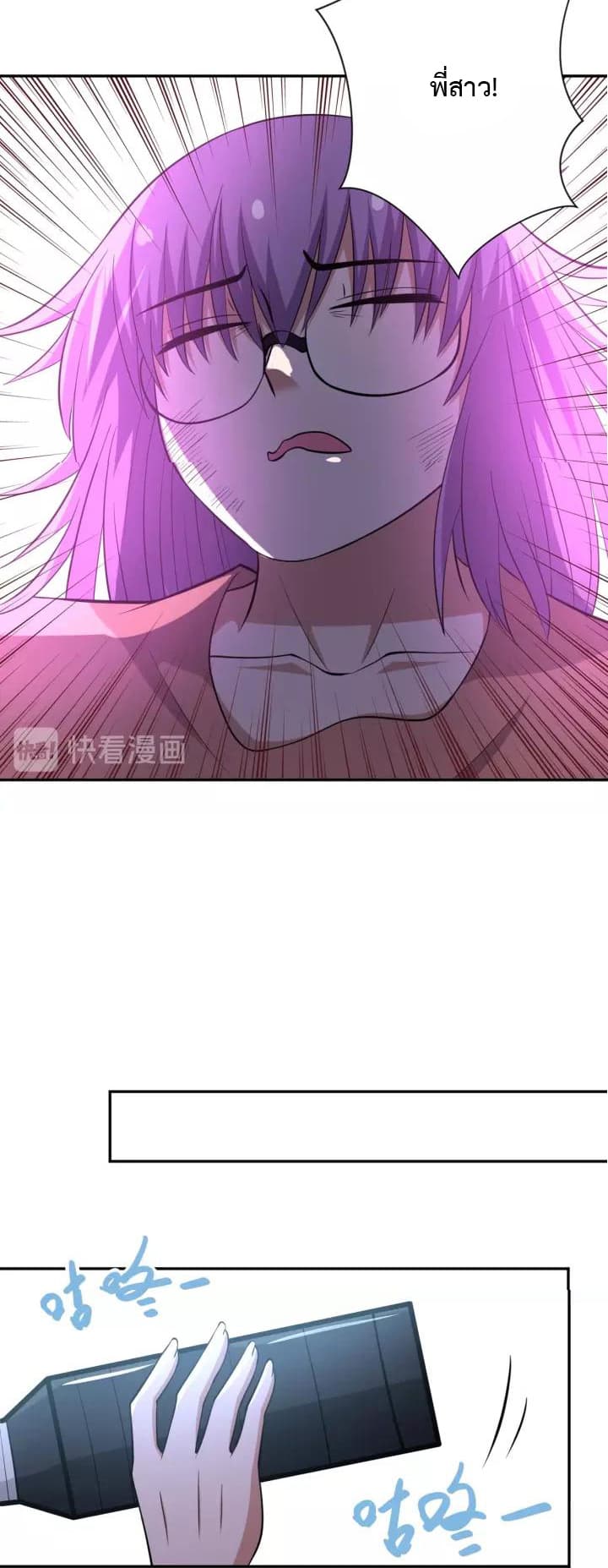 à¸­à¹ˆà¸²à¸™à¸¡à¸±à¸‡à¸‡à¸°