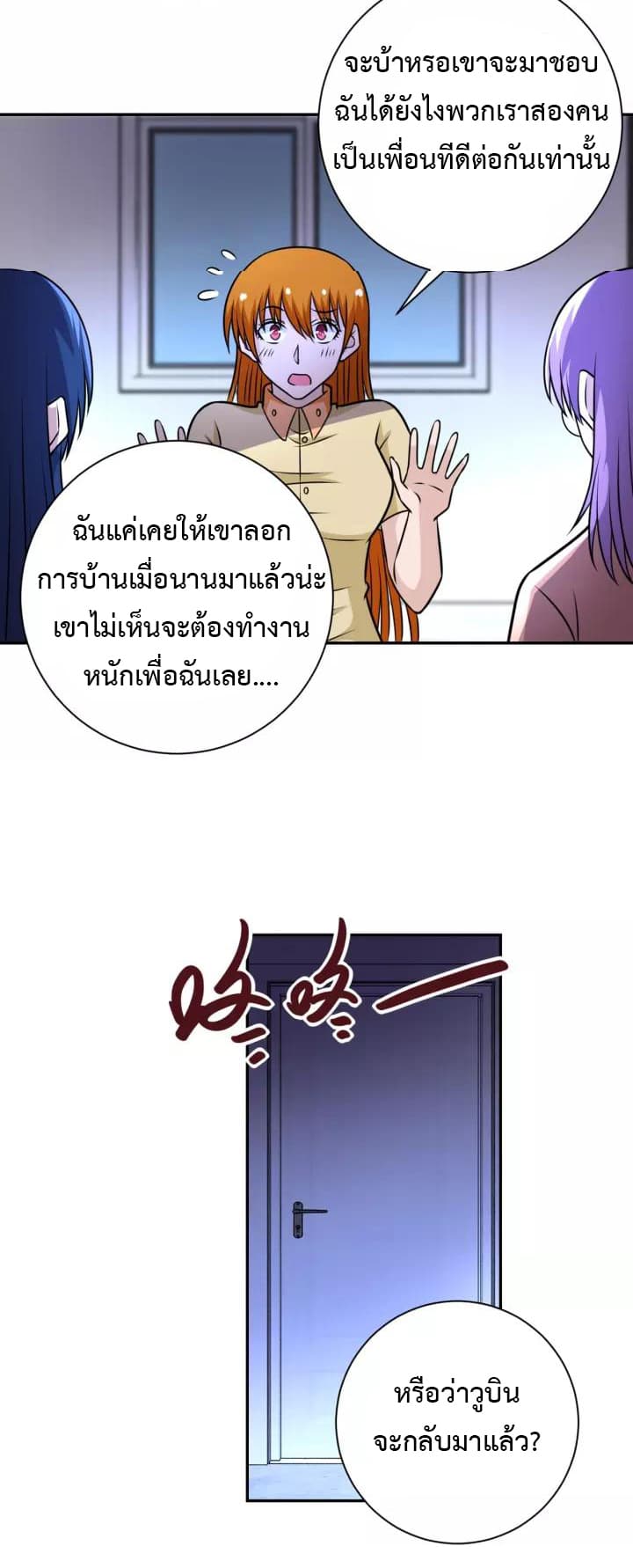 à¸­à¹ˆà¸²à¸™à¸¡à¸±à¸‡à¸‡à¸°