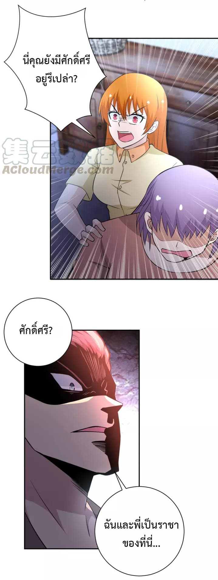 à¸­à¹ˆà¸²à¸™à¸¡à¸±à¸‡à¸‡à¸°
