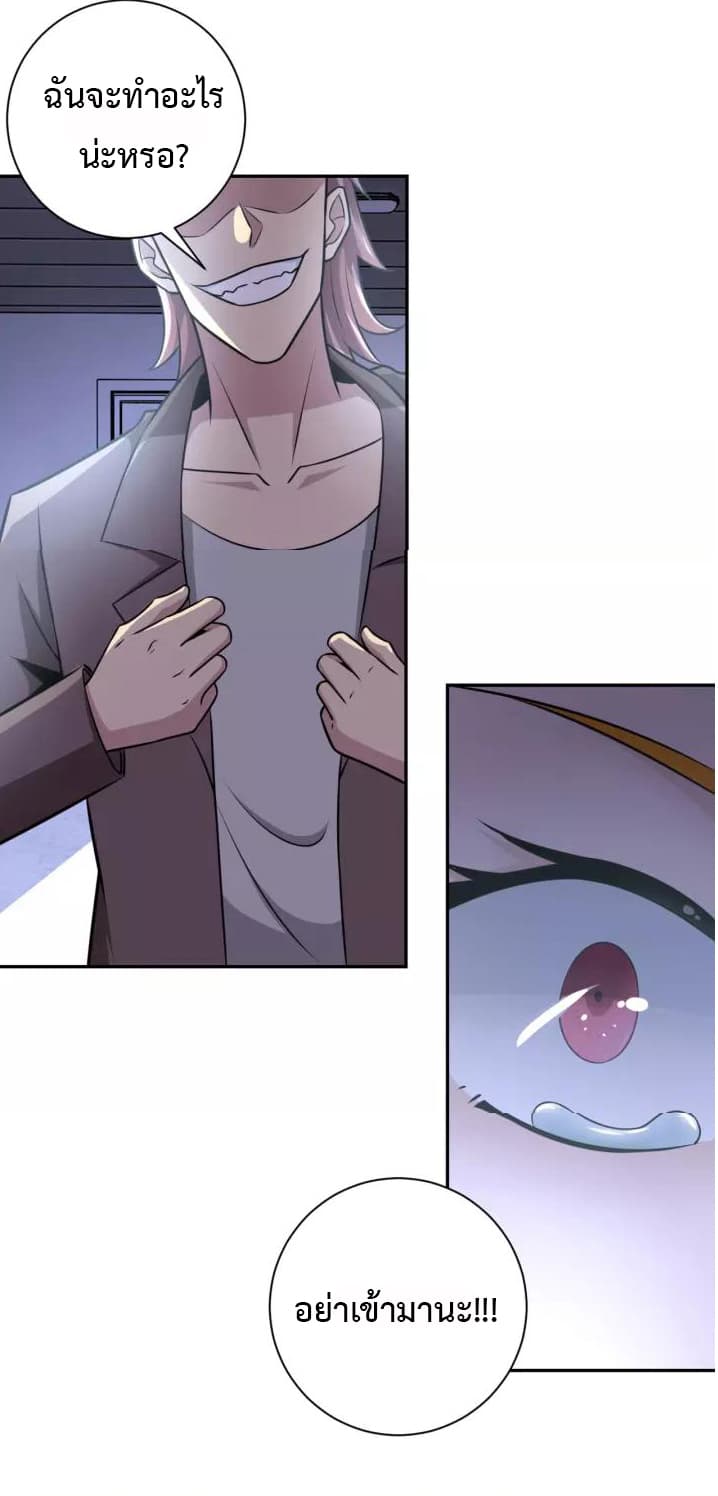 à¸­à¹ˆà¸²à¸™à¸¡à¸±à¸‡à¸‡à¸°