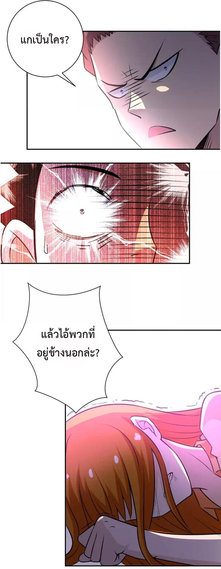 à¸­à¹ˆà¸²à¸™à¸¡à¸±à¸‡à¸‡à¸°