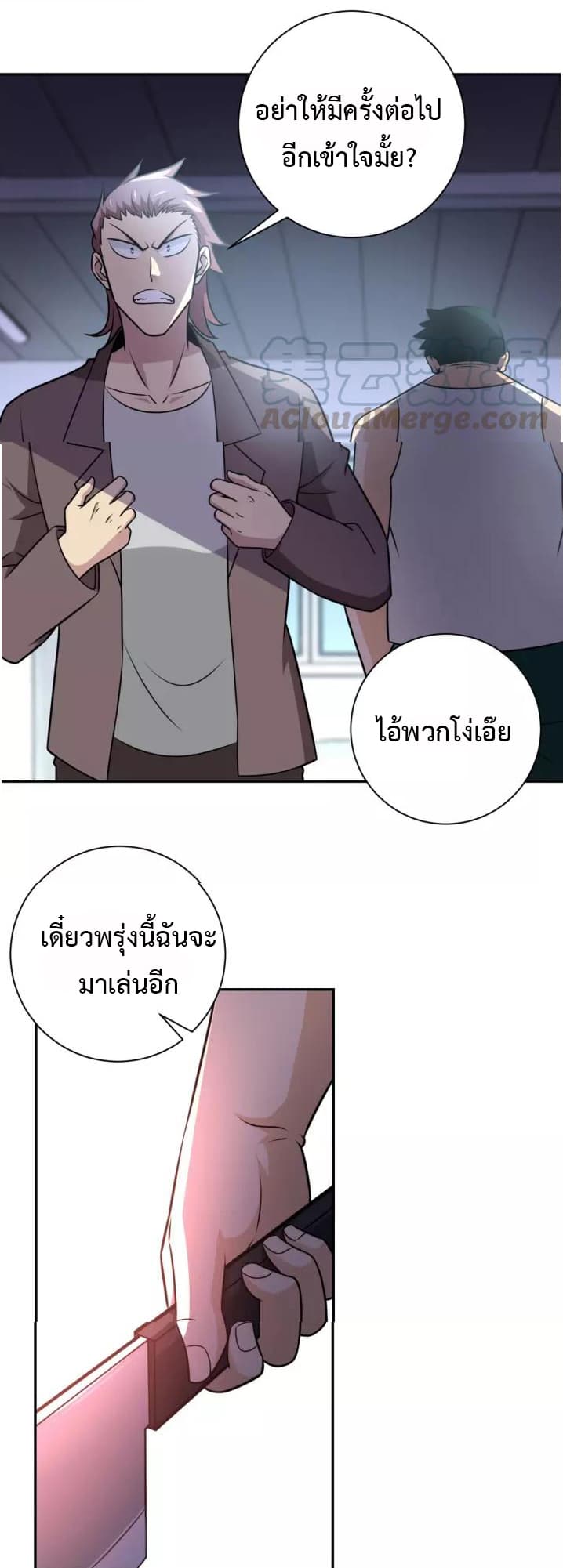 à¸­à¹ˆà¸²à¸™à¸¡à¸±à¸‡à¸‡à¸°