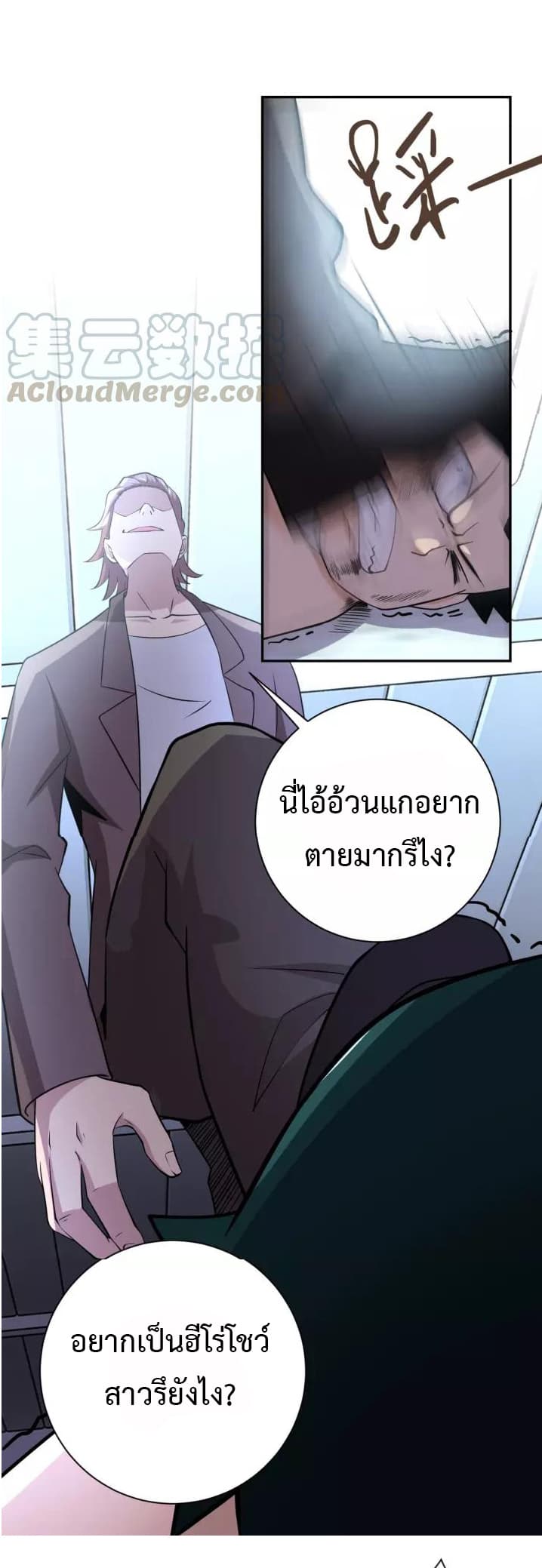 à¸­à¹ˆà¸²à¸™à¸¡à¸±à¸‡à¸‡à¸°