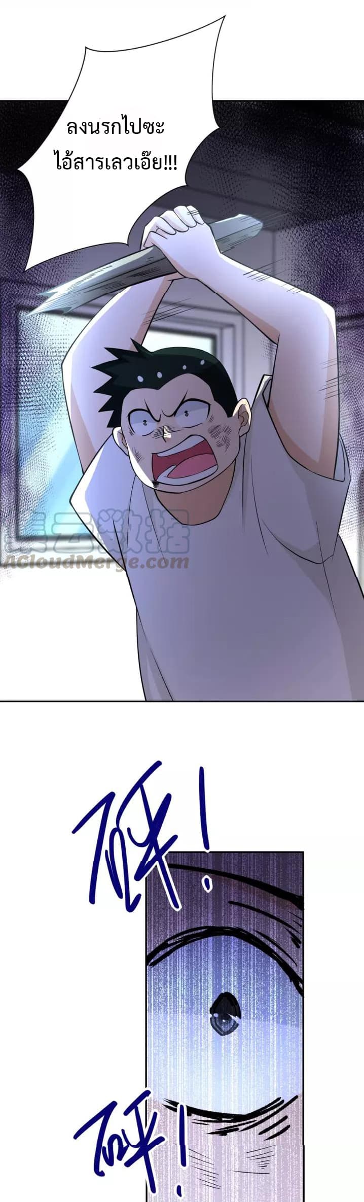 à¸­à¹ˆà¸²à¸™à¸¡à¸±à¸‡à¸‡à¸°