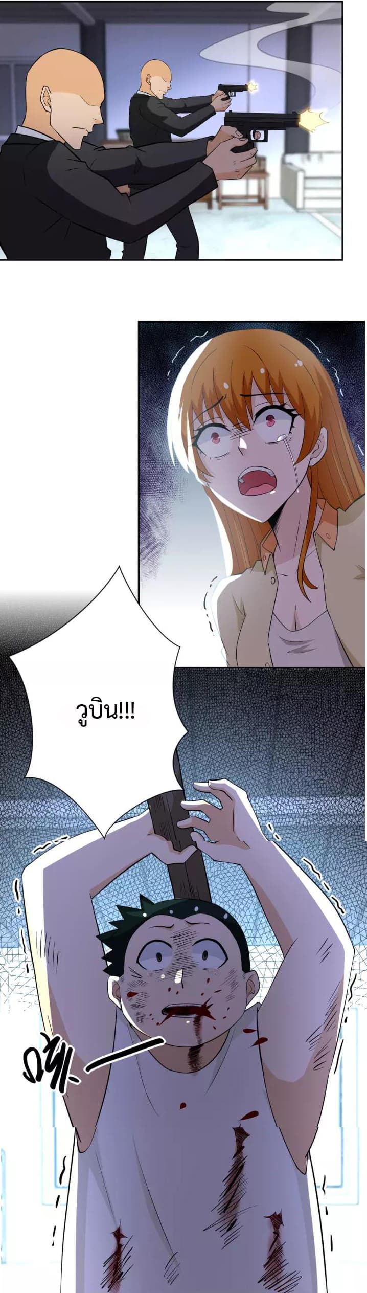 à¸­à¹ˆà¸²à¸™à¸¡à¸±à¸‡à¸‡à¸°