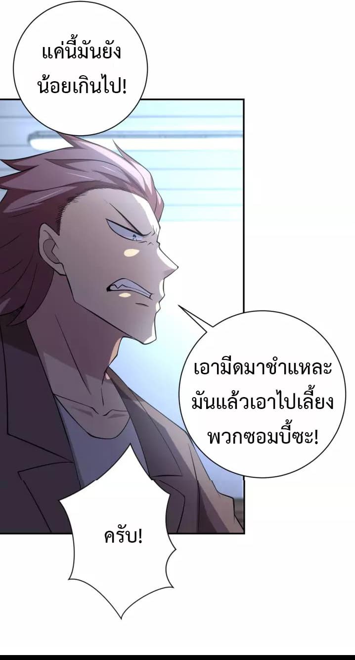 à¸­à¹ˆà¸²à¸™à¸¡à¸±à¸‡à¸‡à¸°