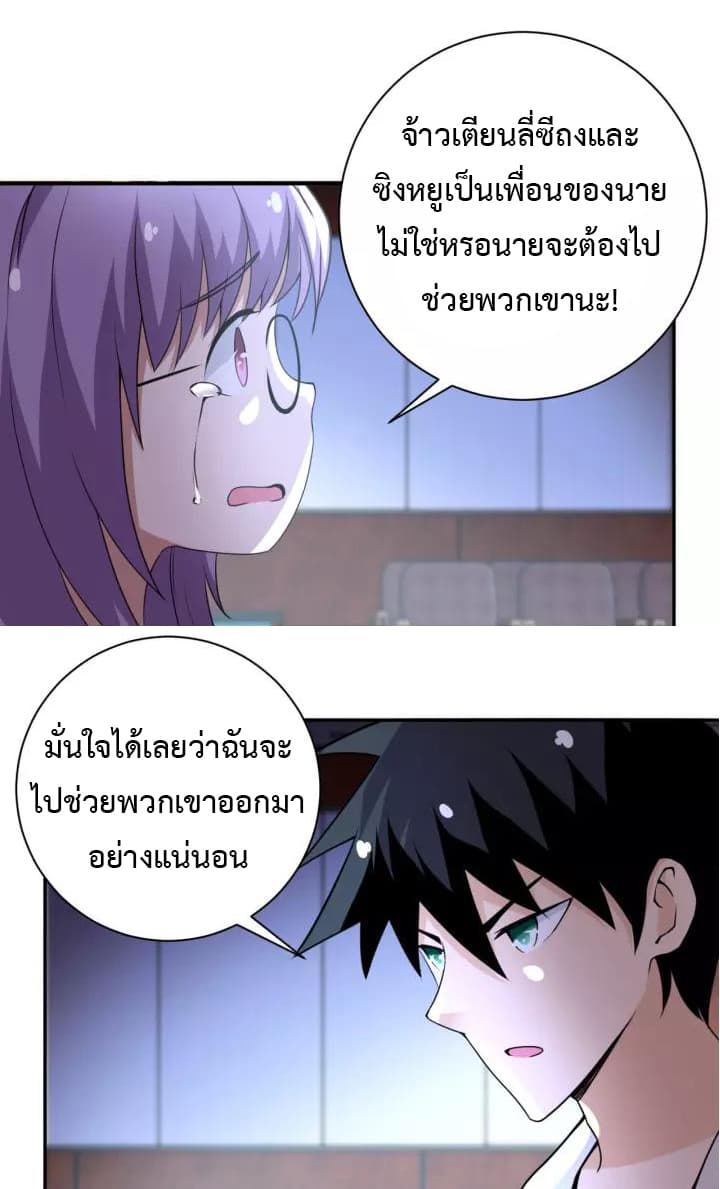 à¸­à¹ˆà¸²à¸™à¸¡à¸±à¸‡à¸‡à¸°