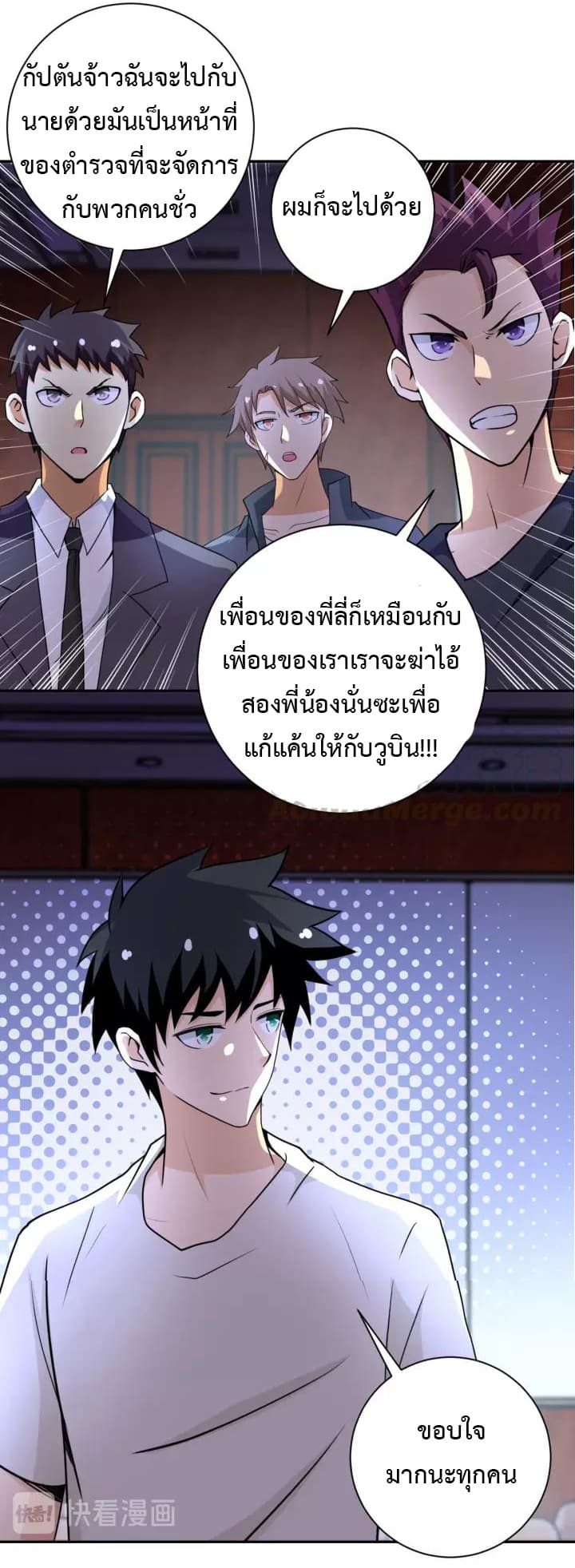 à¸­à¹ˆà¸²à¸™à¸¡à¸±à¸‡à¸‡à¸°