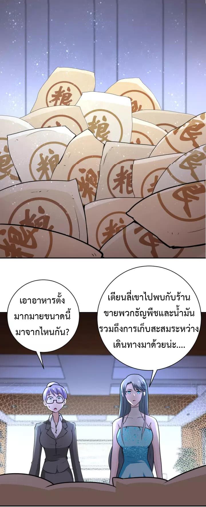 à¸­à¹ˆà¸²à¸™à¸¡à¸±à¸‡à¸‡à¸°