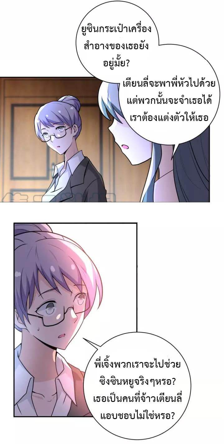à¸­à¹ˆà¸²à¸™à¸¡à¸±à¸‡à¸‡à¸°