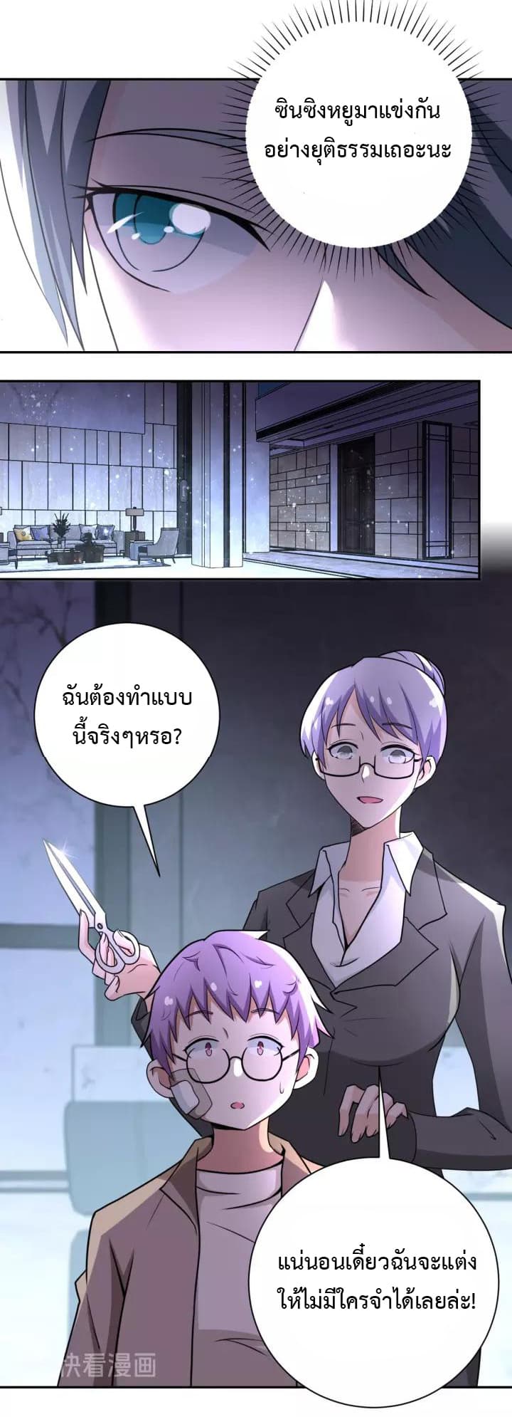 à¸­à¹ˆà¸²à¸™à¸¡à¸±à¸‡à¸‡à¸°