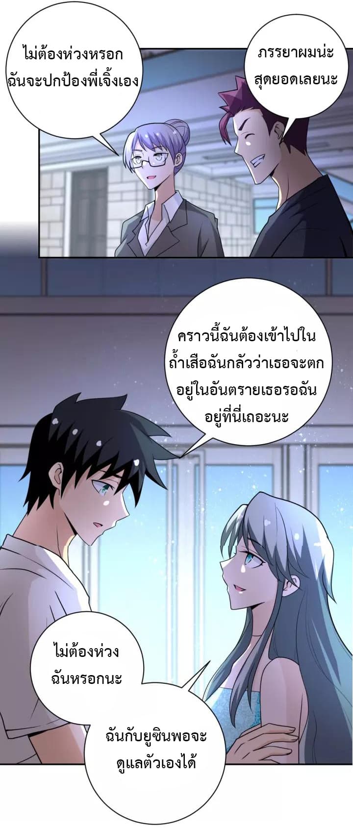 à¸­à¹ˆà¸²à¸™à¸¡à¸±à¸‡à¸‡à¸°