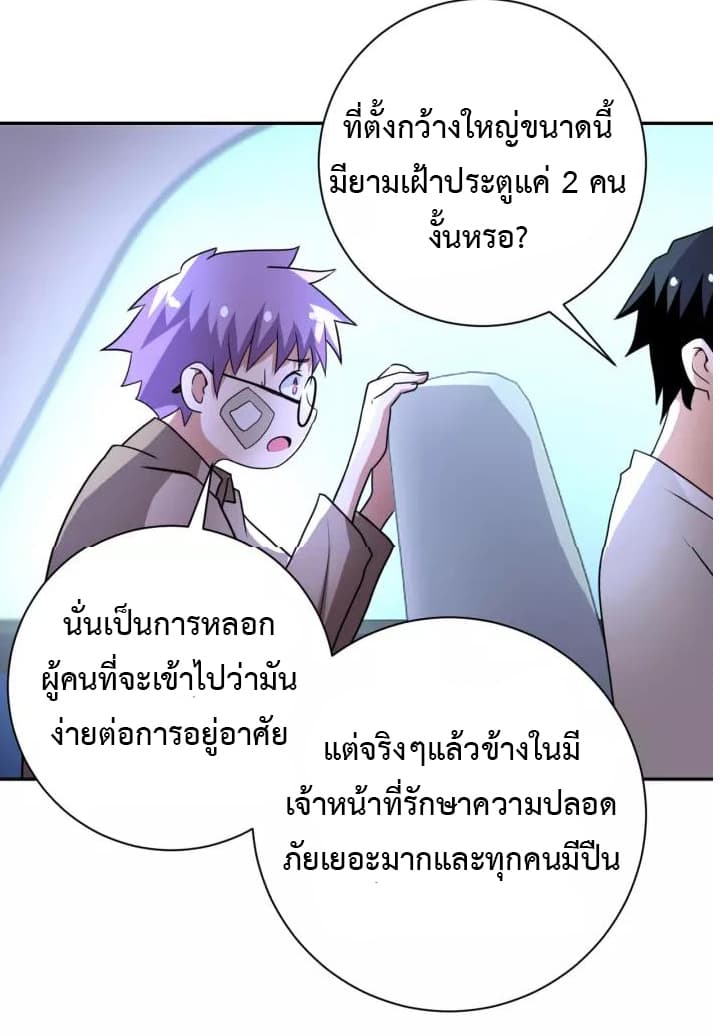 à¸­à¹ˆà¸²à¸™à¸¡à¸±à¸‡à¸‡à¸°
